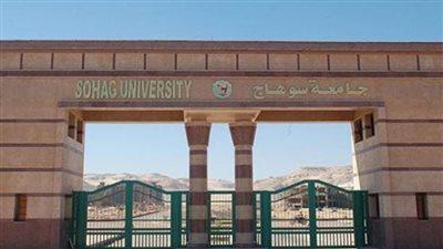 جامعة سوهاج تعلن بدء قبول دفعة جديدة من الراغبين في الالتحاق ببرامج التعليم المدمج