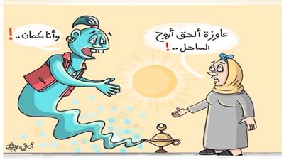 كاريكاتير اليوم