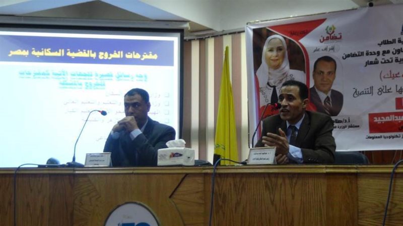 ندوة توعوية بجامعة