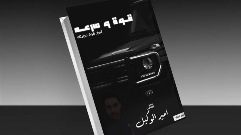 غلاف الكتاب