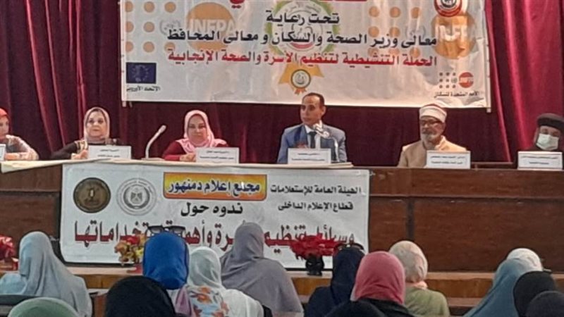 وسائل تنظيم الأسرة