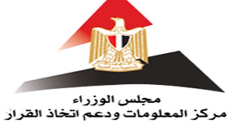 مركز المعلومات ودعم