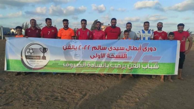 دوري أبطال سيدي سالم