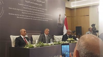 تفاصيل الاجتماع السادس لرؤساء المحاكم الدستورية الإفريقية