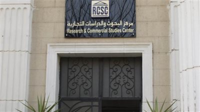 مركز البحوث والدراسات التجارية ينفرد بتقديم البرنامج والشهادات المهنية في الإدارة الرياضية 