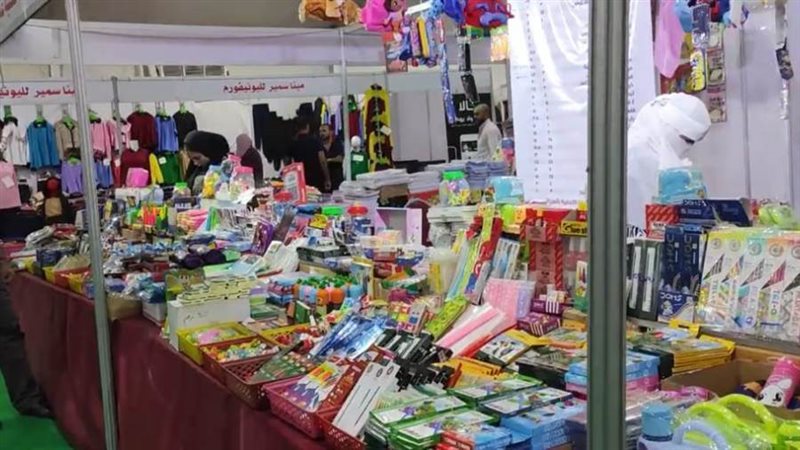 معرض أهلا مدارس