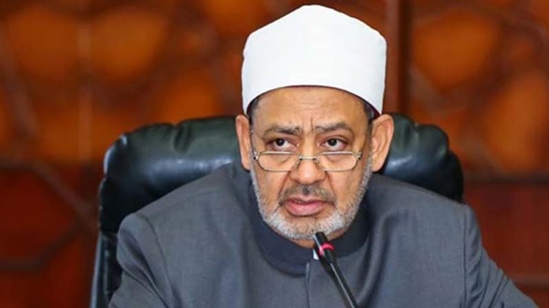 فضيلة الإمام الأكبر