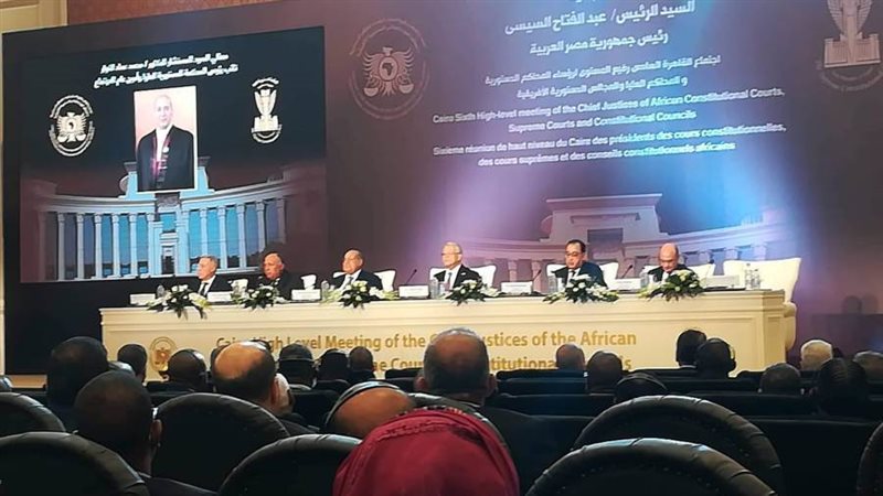 المحكمة الدستورية