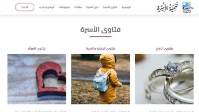 دار الإفتاء المصرية تُطلق صفحة خاصة بـ