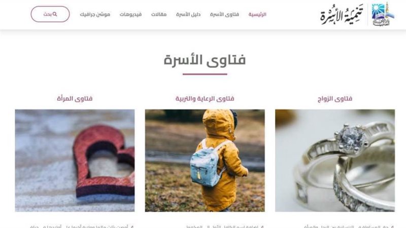 صفحة تنمية الأسرة