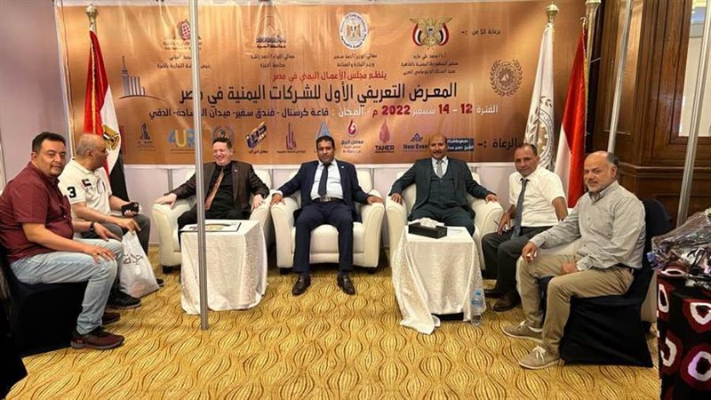 أبناء الجالية اليمنية