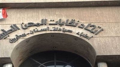 المهن الطبية: تكليف خريجي الكليات وفقا لاحتياجات 