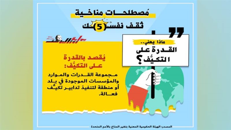 ماذا يعني القدرة