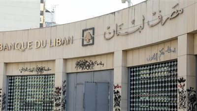 مودع لبناني يكشف تفاصيل دخوله مصرف لاسترداد أمواله