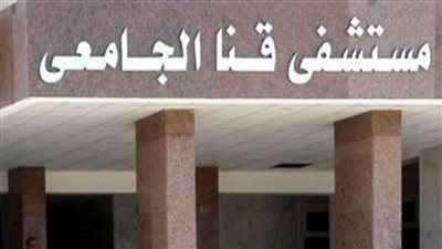 فريق طبي بقنا ينجح في استخراج 