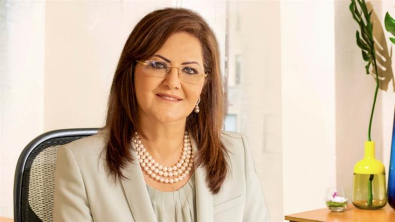 وزيرة التخطيط والتنمية