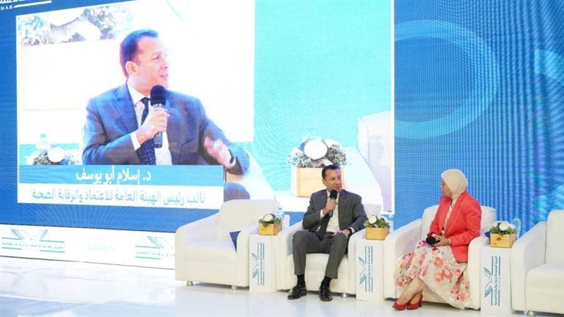 مؤتمر الرقابة الصحية