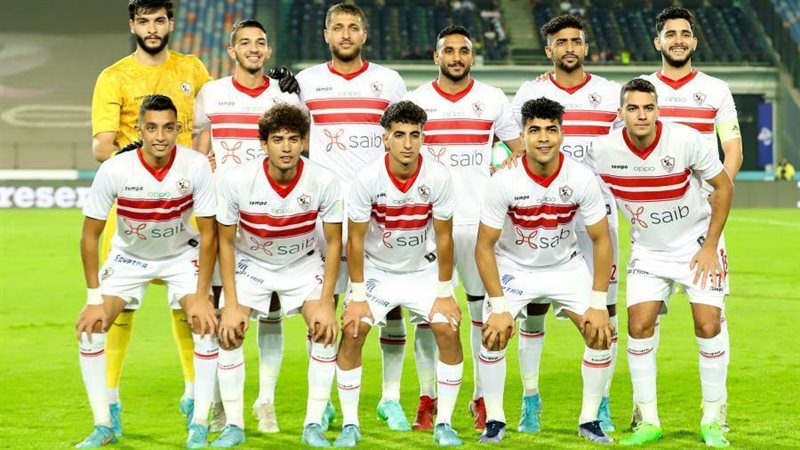 الزمالك