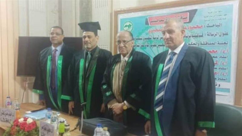 لجنة المناقشة