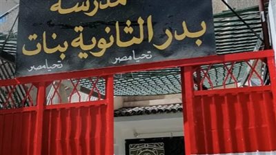 تعليم البحيرة: مراجعة الاستعدادات النهائية لاستقبال العام الدراسي الجديد