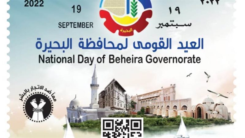 العيد القومى لمحافظة