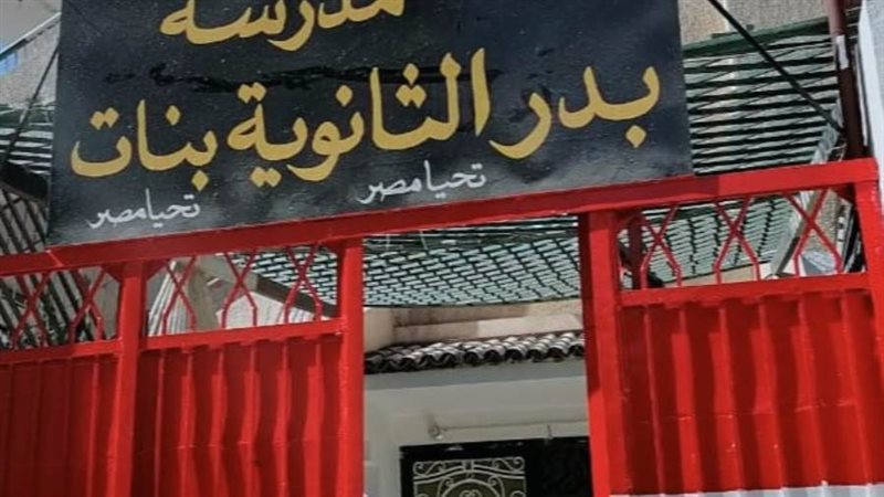 مراجعة الاستعدادات