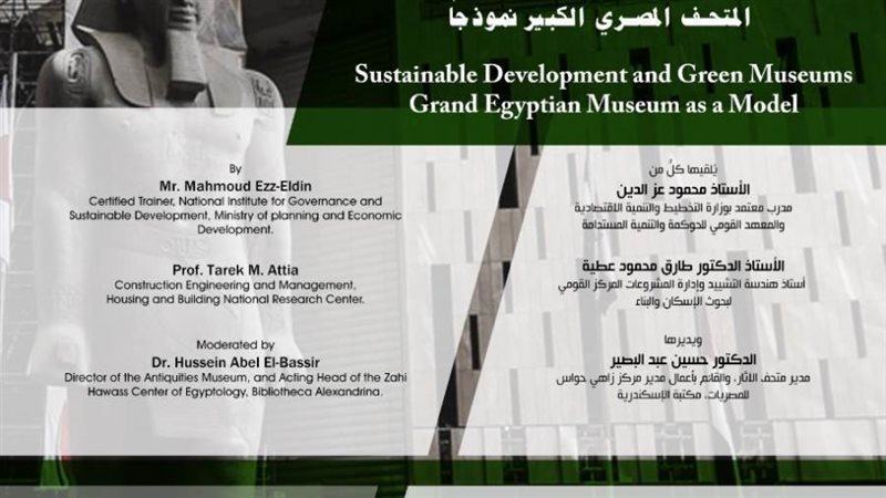 التنمية المستدامة