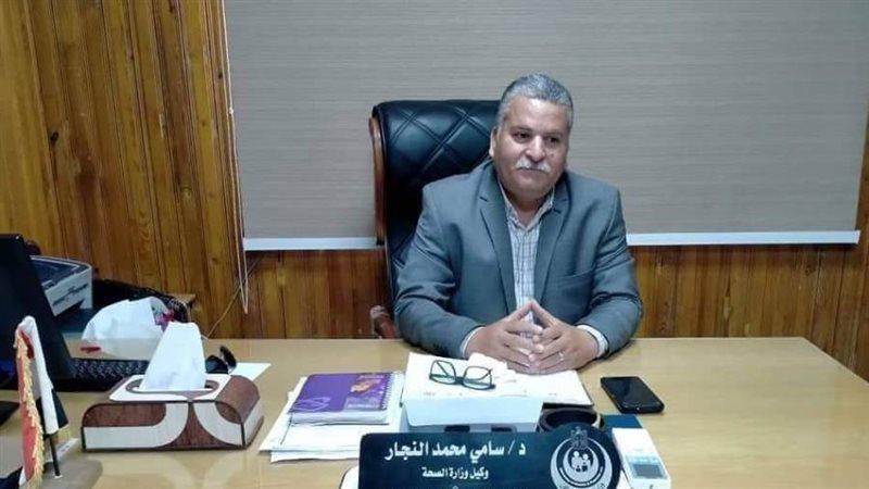 وكيل وزاره الصحه