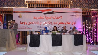 احتفالات البحيرة بعيدها القومي.. تكريم أوائل الثانوية العامة والمتفوقين بكفر الدوار