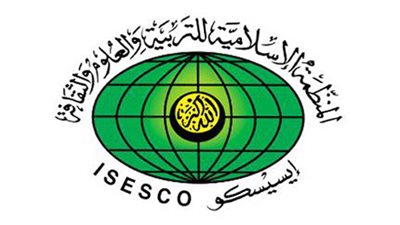 الإيسيسكو تدعو لمواجهة التحديات التي تعرقل التنمية الاجتماعية وبناء رأس المال البشري