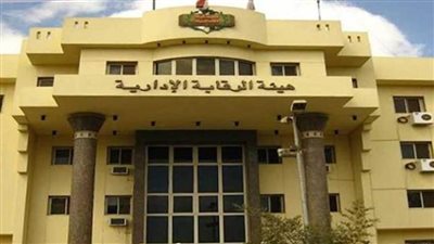 الرقابة الإدارية: محاربة الفساد مسؤولية مشتركة لكافة أطياف المجتمع