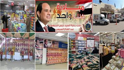 وزارة الداخلية: استمرار فعاليات المرحلة الـ 23 من مبادرة 