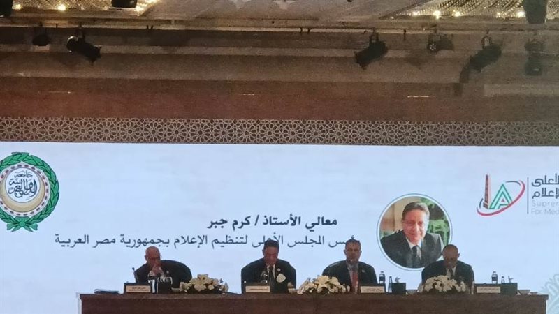 اجتماع وزراء الإعلام