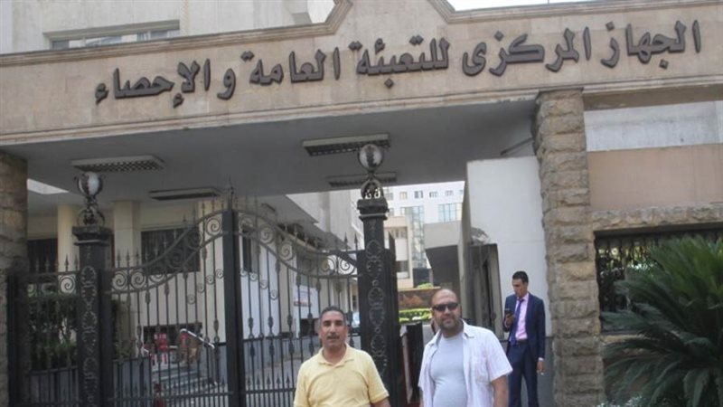 الجهاز المركزي للتعبئة