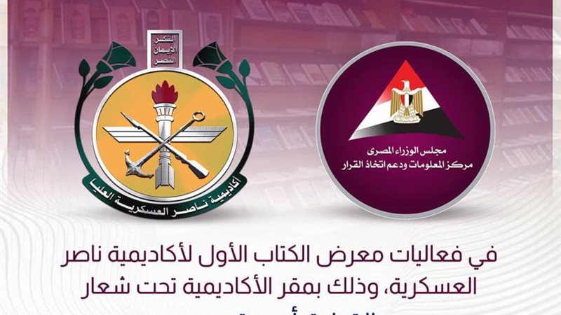 شعار المعرض