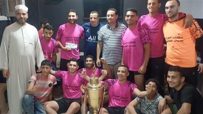 بمشاركة قرى 4 مراكز بالدقهلية.. فريق منشأة الإخوة يفوز ببطولة سنجيد