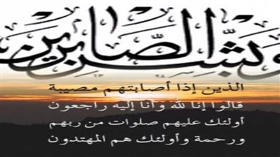 عزاء واجب للكاتب الصحفي أحمد شعبان