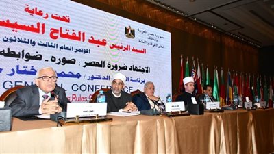 مؤتمر المجلس الأعلى للشؤون الإسلامية يحذر من جرائم التعدي على البيئة 