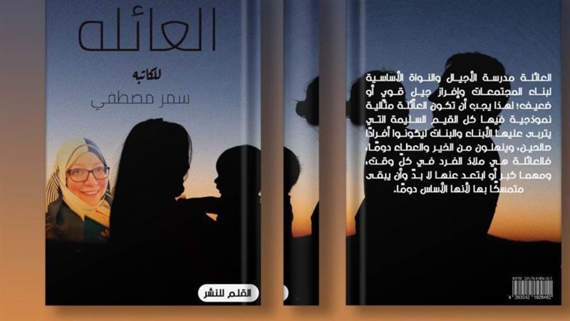 غلاف الكتاب