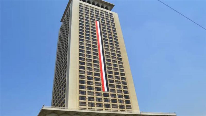 وزارة الخارجية