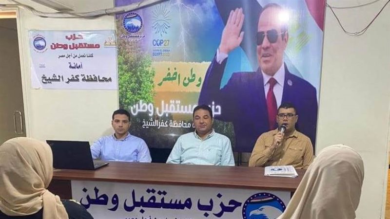 فعاليات مستقبل وطن