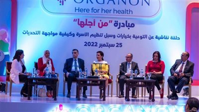 بالتزامن مع اليوم العالمي لوسائل تنظيم الأسرة أورجانون مصر تطلق مبادرة 