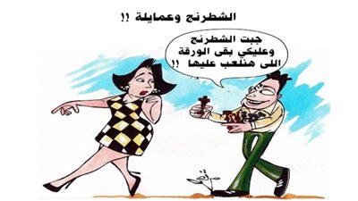 يوميات صميدة وحمدان