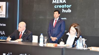 وزير الشباب يشهد توقيع التعاون مع منصة تيك توك لإطلاق برنامج TikTok Creator Hub