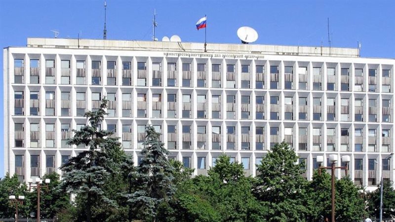 وزارة الداخلية الروسية