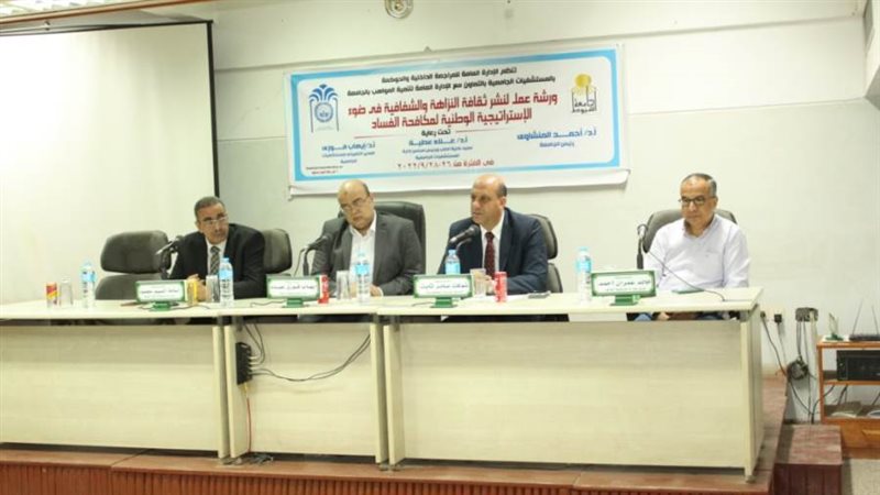 نشر ثقافة النزاهة