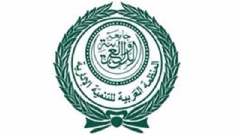 المنظمة العربية
