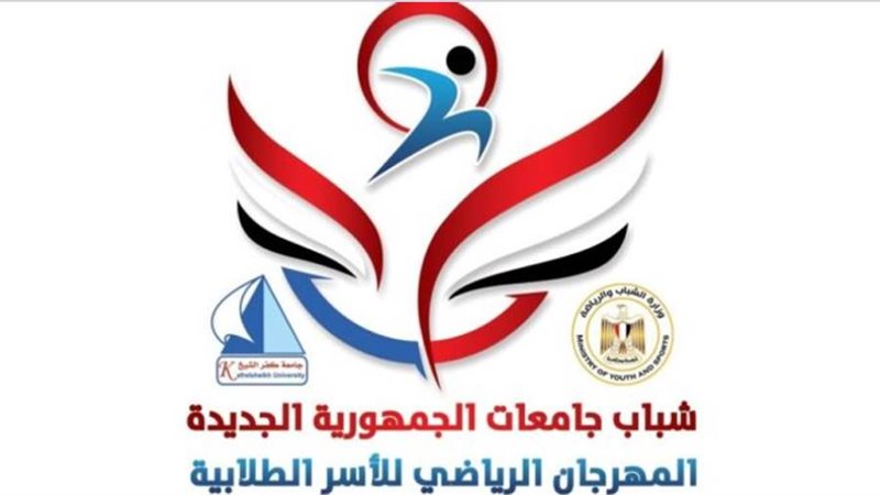 الشباب والرياضة