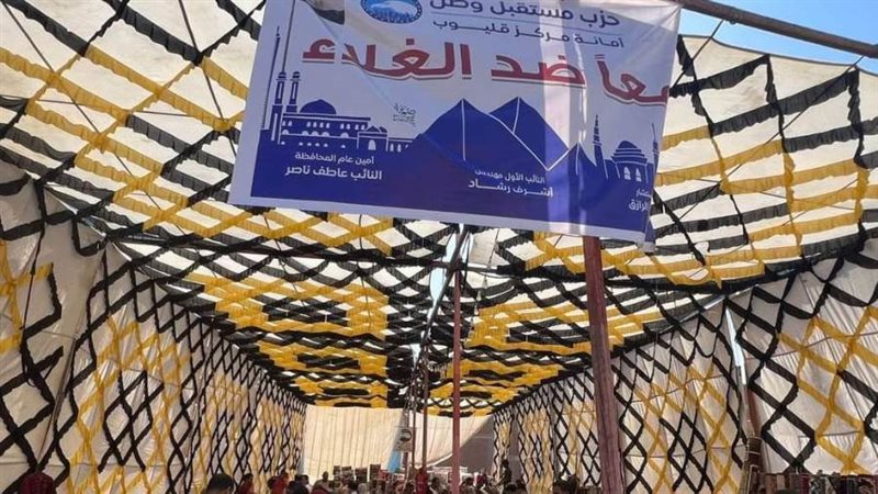 فاعليات مستقبل وطن