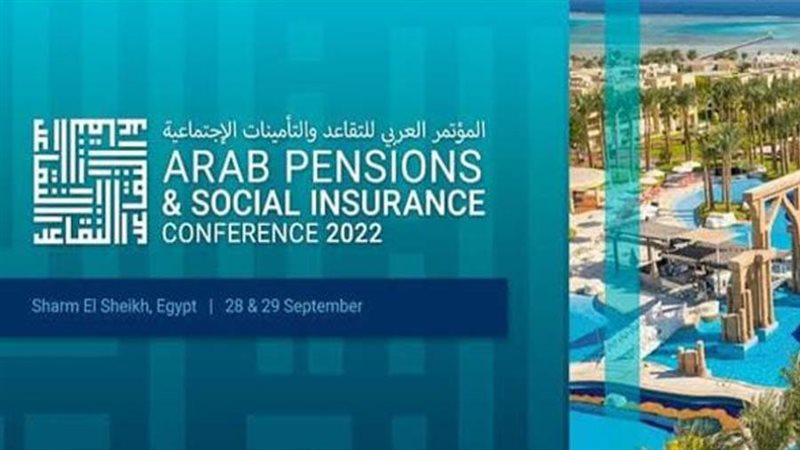 المؤتمر العربى للتقاعد